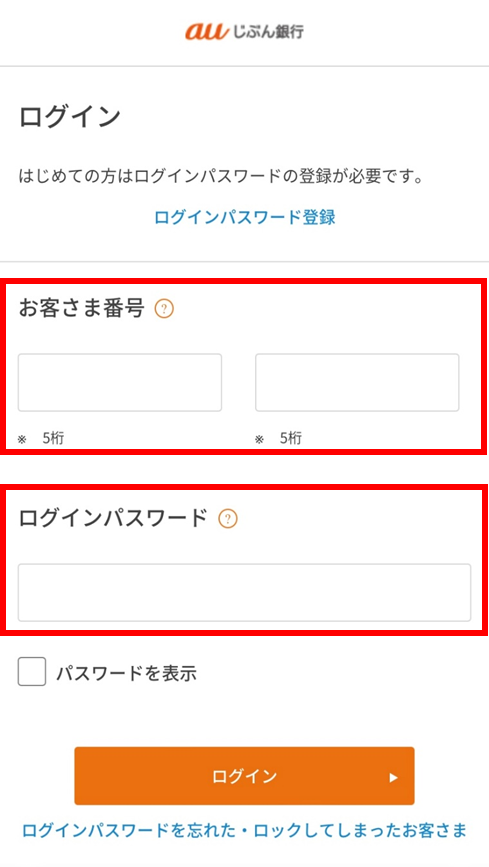 宅配業者の不在通知や当行からのセキュリティ強化の案内などを
